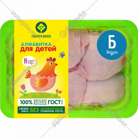 Бедро цыпленка-бройлера «Галерея вкуса» охлажденное, 600 г