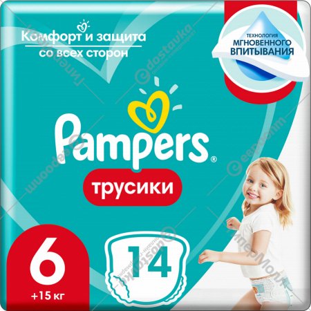Подгузники-трусики детские «Pampers» Pants, размер 6, 15+ кг, 14 шт