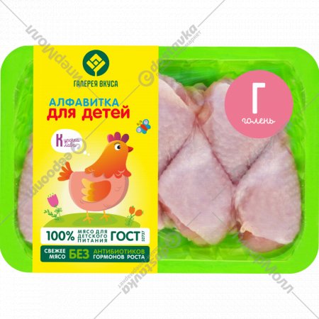 Голень цыпленка-бройлера «Галерея вкуса» охлажденная, 600 г
