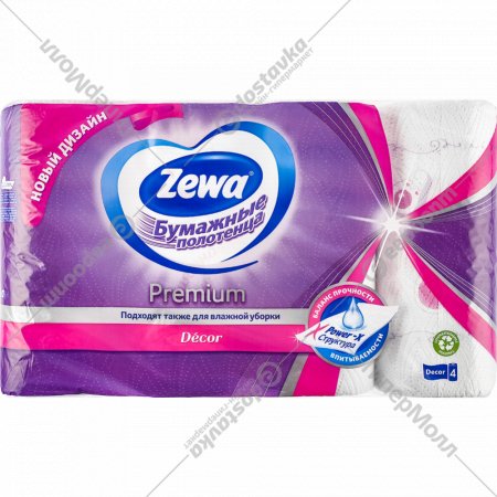 Полотенца бумажные «Zewa» 4 рулона
