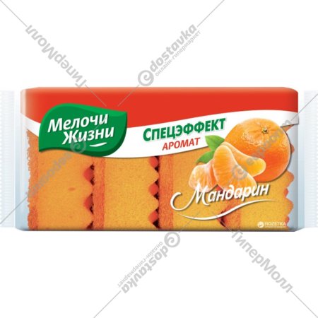Губки кухонные «Мелочи Жизни» Спецэффект, с ароматом мандарина, 4 шт