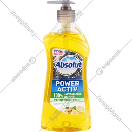 Средство для мытья посуды «Absolut» Power Activ, цедра лимона и куркума, 500 г