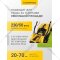 Газонокосилка «Champion» EM3616