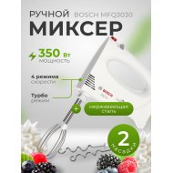 Миксер ручной Bosch MFQ3030, CNHR19