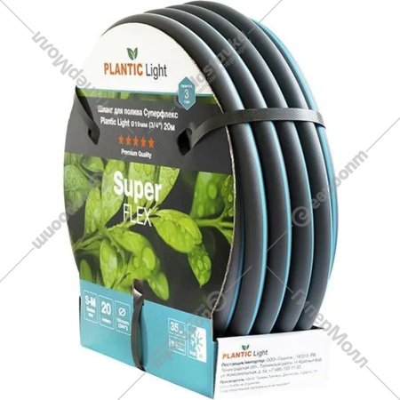 Шланг «Plantic» Light Superflex, 39377-01, 20 м