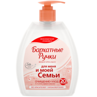 

Крем-мыло жид. "БАРХАТНЫЕ РУЧКИ" 510мл
