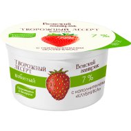 Твороженный десерт «Венский завтрак» клубника, 7%, 125 г