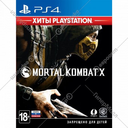 Игра для консоли «WB Interactive» Mortal Kombat X. PlayStation Hits, 5051892216937, PS4, русские субтитры