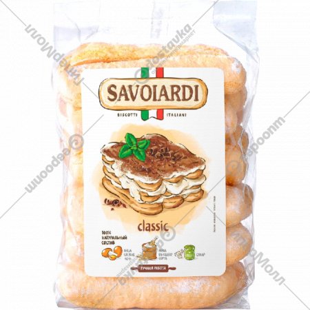 Печенье сдобное «Savoiardi» 300 г