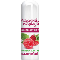 

Бальзам д/губ"НЕЖНЫЙ ПОЦЕЛУЙ"(малин)3.5г