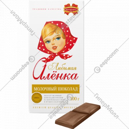 Шоколад «Коммунарка» Любимая Аленка, молочный, 100 г