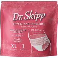 Трусы для рожениц «Dr.Skipp» одноразовые, размер XL, 3 шт