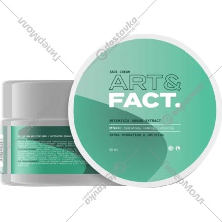 Крем для лица «Art&Fact» Artemisia Annua Extract для сухой кожи, 50 мл