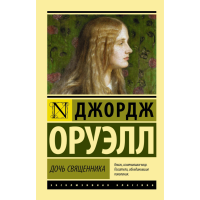 

Книги "АСТ"(Эксклюз.классика)