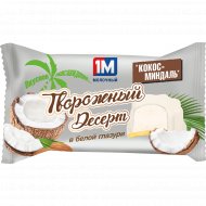 Десерт творожный «1М Молочный» миндаль-кокос, 18%, 50 г