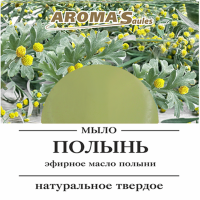 

Мыло твердое "ПОЛЫНЬ" 85г