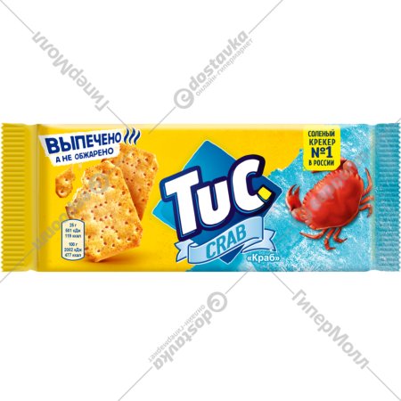 Крекер солёный «Tuc» со вкусом краба, 100 г