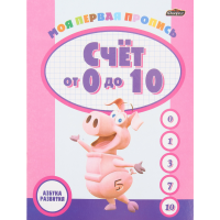 

Азбука развития "СЧЕТ от 0 до 10" 1 шт.