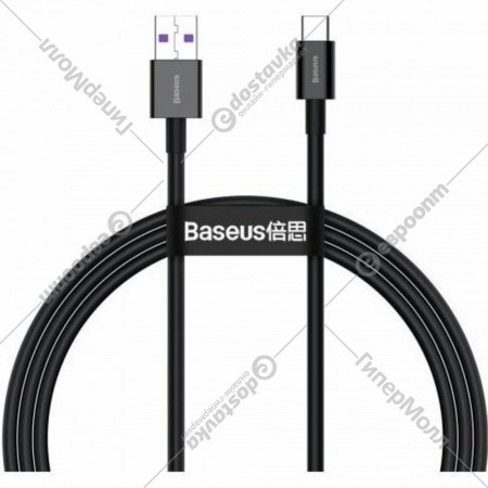 Кабель «Baseus» Superior, Fast Charging Data USB to Type-C 66W, Black, CATYS-01, 1 м
