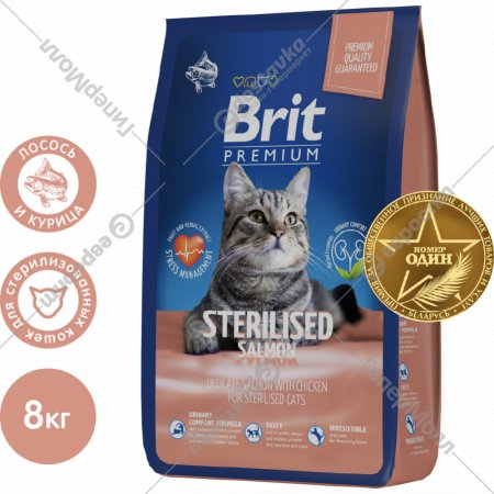 Корм для кошек «Brit» Premium, Sterilized Salmon&Chicken, для стерилизованных, с курицей и лососем, 5049868 8 кг