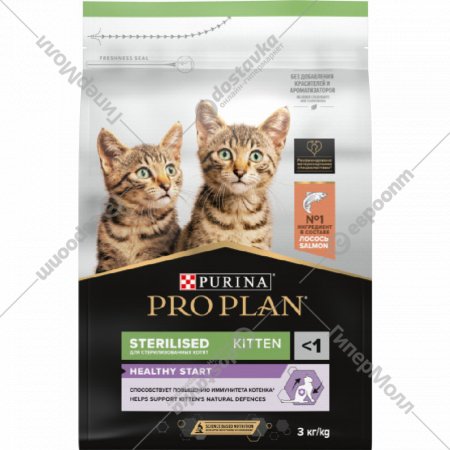 Корм для кошек «Pro Plan» Sterilised Kitten, с лососем, 3 кг