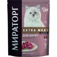 Корм для котят «Мираторг» Extra Meat, от 1 до 12 месяцев, c нежной телятиной, 650 г