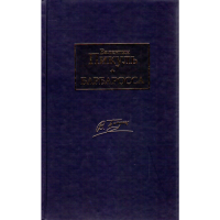 

Книга "БАРБАРОССА"