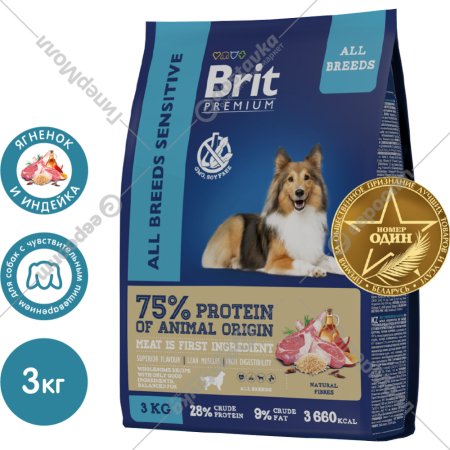 Корм для собак «Brit» Premium, Sensitive, для всех пород с чувствительным пищеварением, с ягненком и индейкой, 5050031, 3 кг