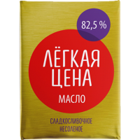 

Масло с/сл,нес"ЛЕГКАЯ ЦЕНА"82.5%,160г