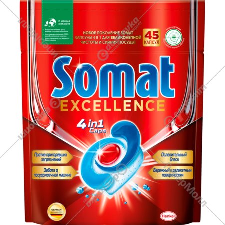 Капсулы для посудомоечных машин «Somat» 4 в 1, 45 шт