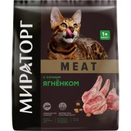 Корм для кошек «Мираторг» Meat, для взрослых кошек старше 1 года, с сочным ягненком, 1.5 кг