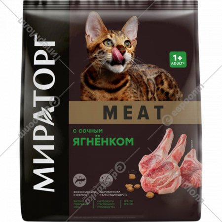 Корм для кошек «Мираторг» Meat, для взрослых кошек старше 1 года, с сочным ягненком, 1.5 кг
