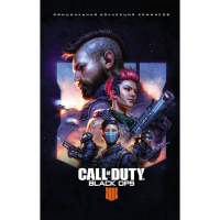 

Комиксы "BLACK OPS 4"