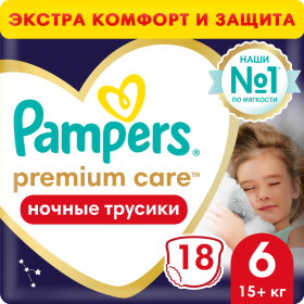 Ночные Тру­си­ки «Pampers» Premium Care Размер 6, 18 шт, 15 кг+