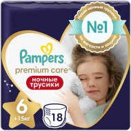 Ночные Трусики «Pampers» Premium Care Размер 6, 18 шт, 15 кг+