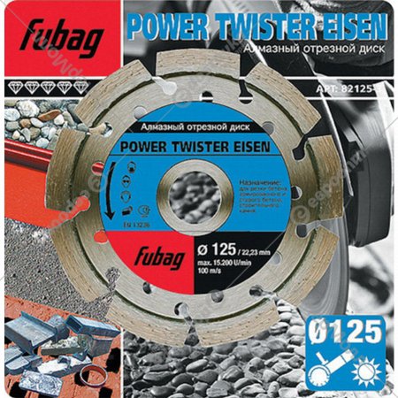 Круг алмазный «Fubag» Power Twister Eisen, 82125-3