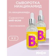 Сыворотка для лица «Modo» Ниацинамид, 2х30 г