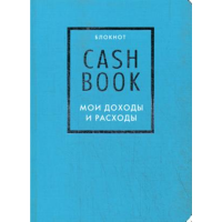 

Блокнот "МОИ ДОХОДЫ И РАСХОДЫ" (бир.)