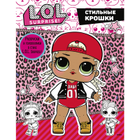 

Раскраска"L.O.L."(Стильные крошки)