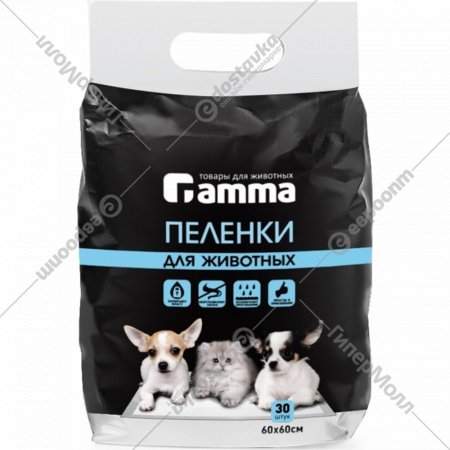 Пеленки для животных «Gamma» 30552005, 450х600 мм 30 шт