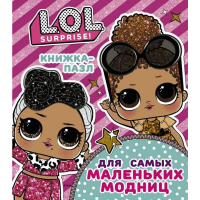 

Книжка-пазл"L.O.L."(д/сам.мален.мод.)