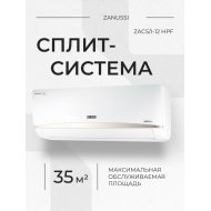Сплит-система «Zanussi» ZACS/I-12 HPF
