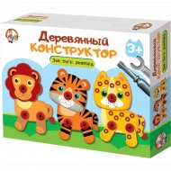 Конструктор деревянный «Лев, тигр, леопард» 02858.