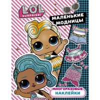 

Многоразовые накл."L.O.L"(Мален.модн.)