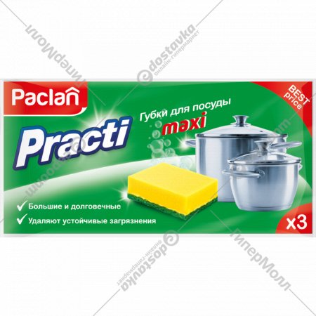 Губки для посуды «Paclan» Practi Maxi, 409121, 3 шт