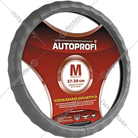 Оплетка на руль «Autoprofi» AP-265 D.GY (M)