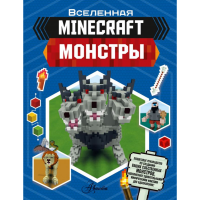 

Пазлы"MINECRAFT"(Монстры)