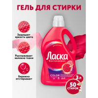 

ЖМС "ЛАСКА" (колор) 2л+1л