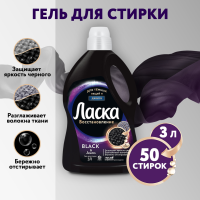 

ЖМС "ЛАСКА" (д/черного) 2л+1л