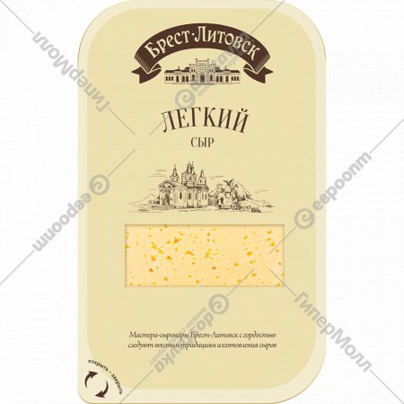 Сыр полутвердый «Брест-Литовск» Легкий, 35%, 150 г